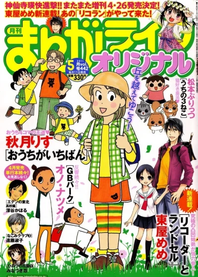 Cover of Vol. 442