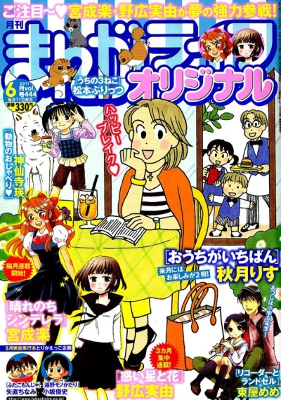 Cover of Vol. 444
