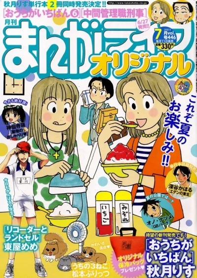 Cover of Vol. 446