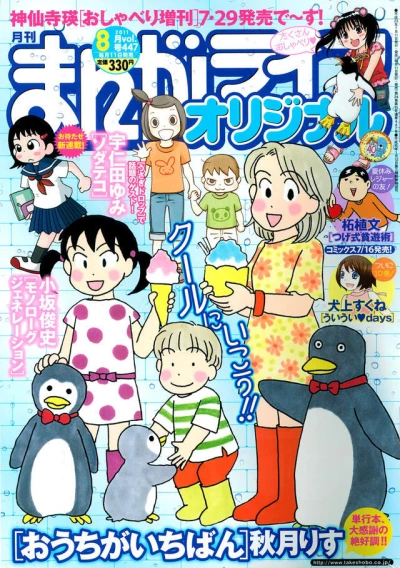Cover of Vol. 447