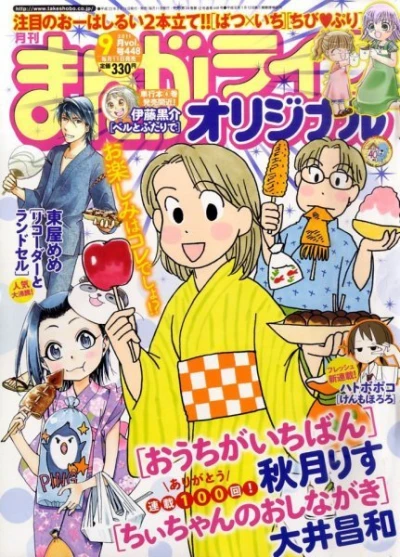 Cover of Vol. 448