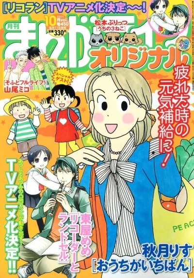Cover of Vol. 450