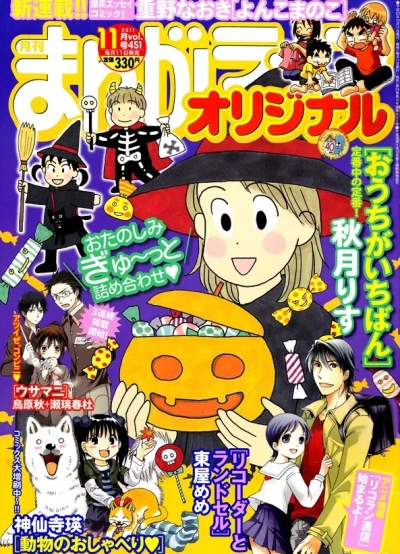 Cover of Vol. 451
