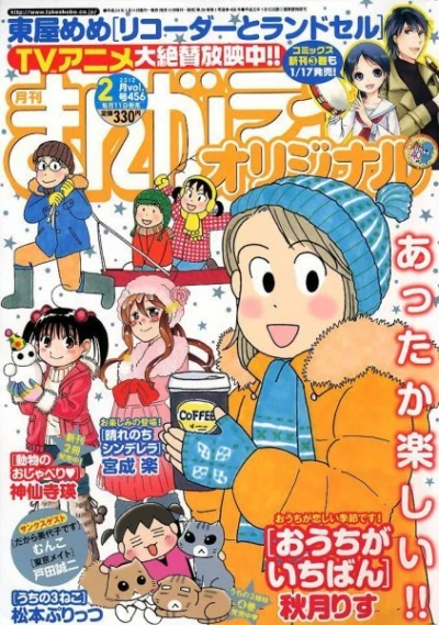 Cover of Vol. 456