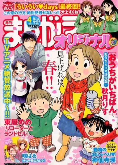 Cover of Vol. 459