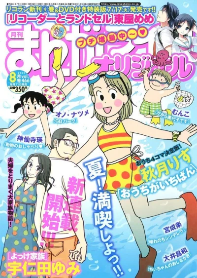 Cover of Vol. 466