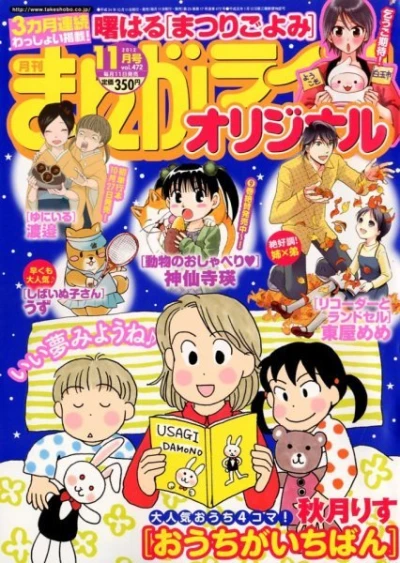 Cover of Vol. 472