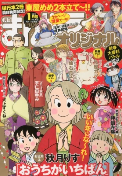 Cover of Vol. 475