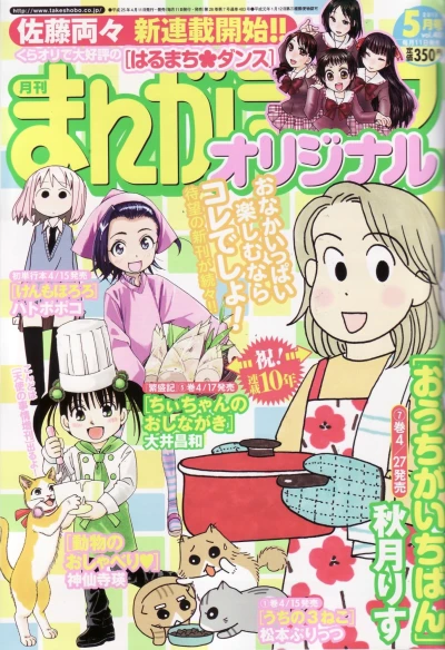 Cover of Vol. 483