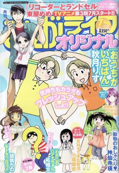 Cover of Vol. 485