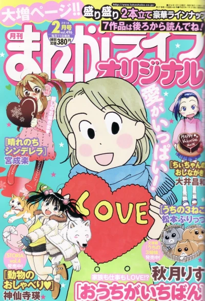 Cover of Vol. 496