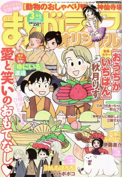 Cover of Vol. 497
