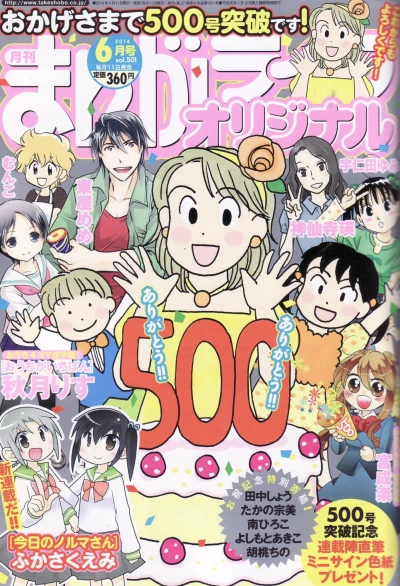 Cover of Vol. 501