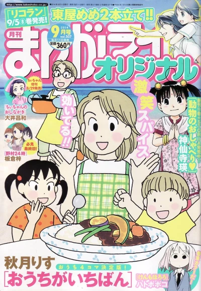 Cover of Vol. 507