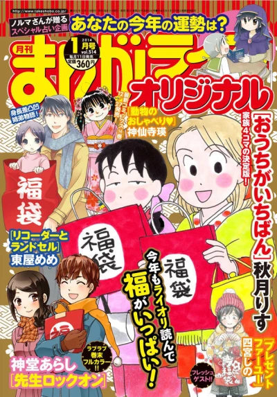 Cover of Vol. 514