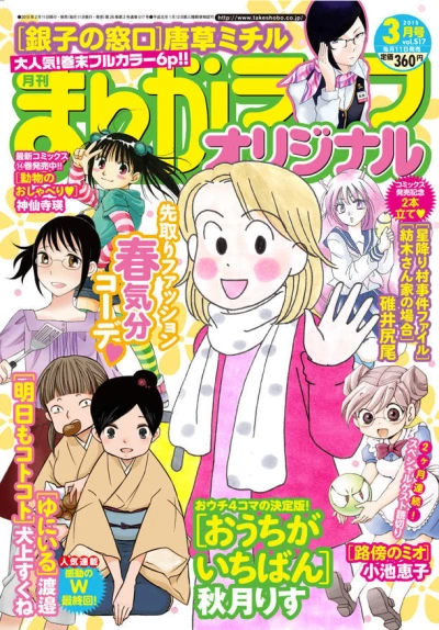 Cover of Vol. 517