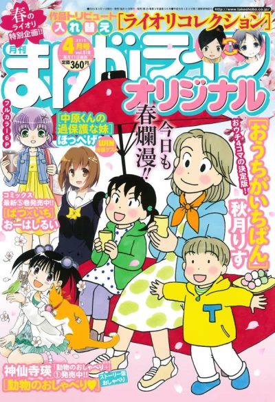Cover of Vol. 518