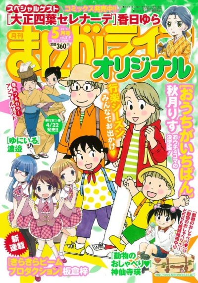 Cover of Vol. 519