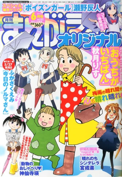 Cover of Vol. 521