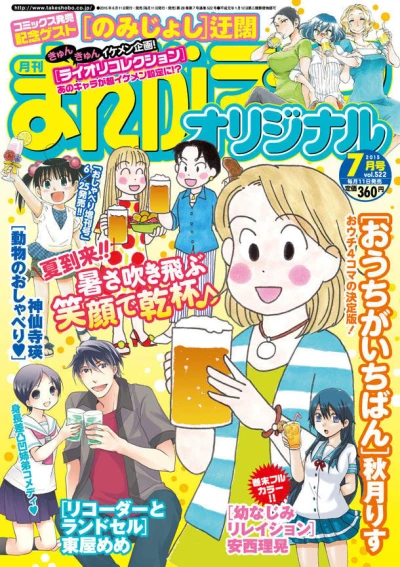 Cover of Vol. 522
