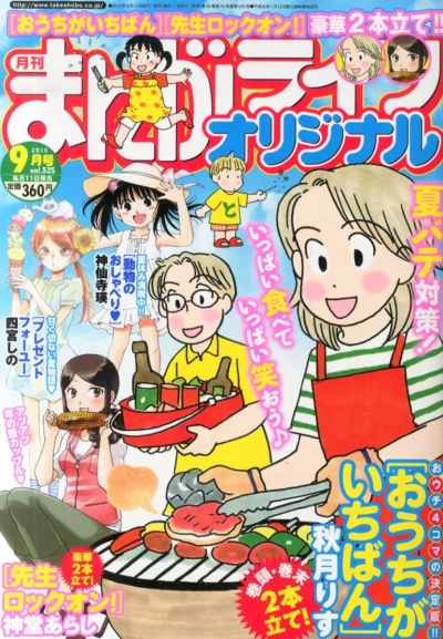 Cover of Vol. 525