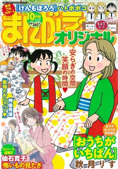 Cover of Vol. 527