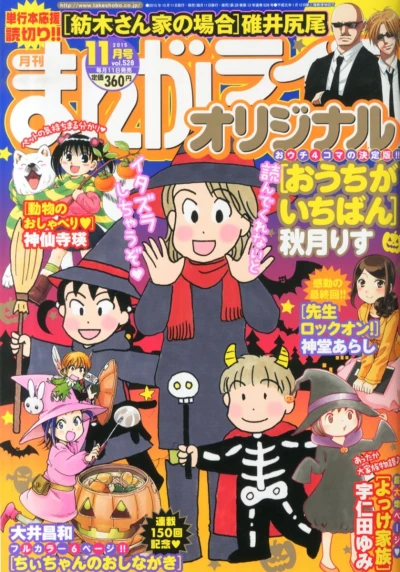 Cover of Vol. 528