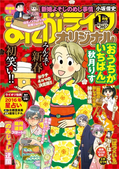 Cover of Vol. 532