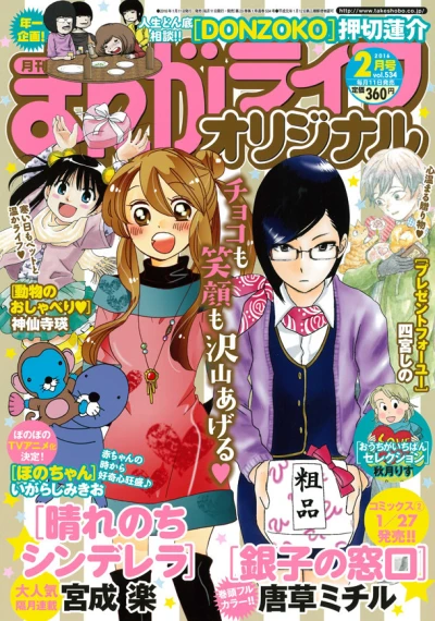 Cover of Vol. 534