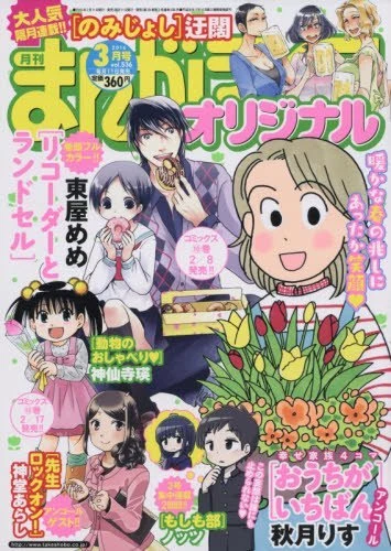 Cover of Vol. 536
