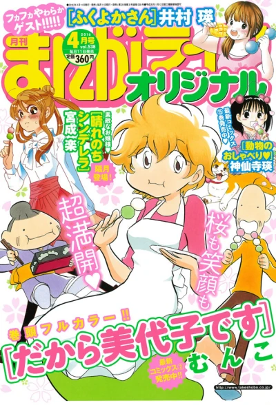 Cover of Vol. 538