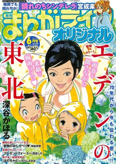 Cover of Vol. 541