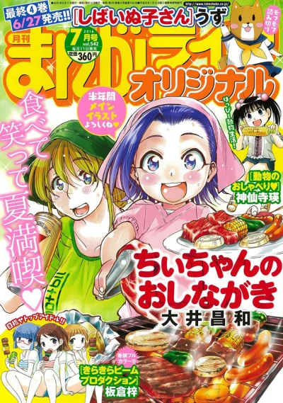 Cover of Vol. 542