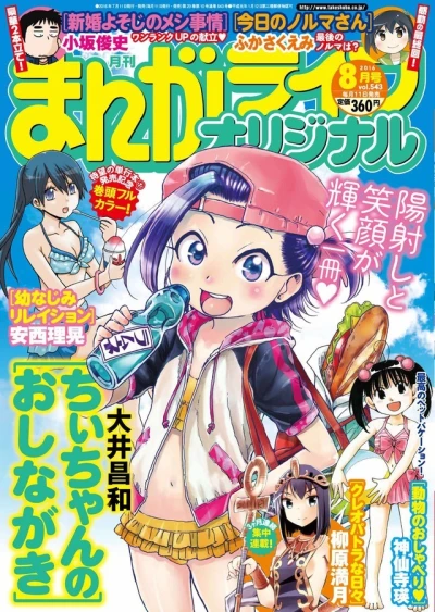 Cover of Vol. 543