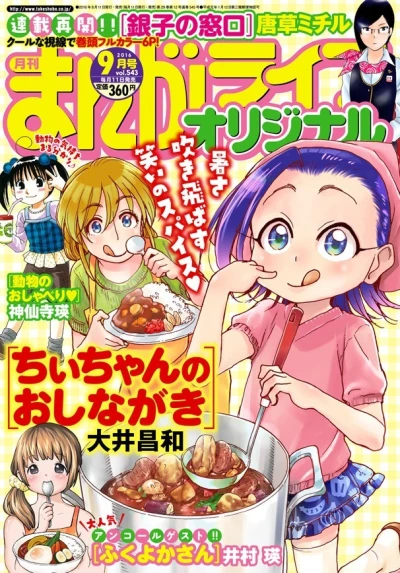 Cover of Vol. 545