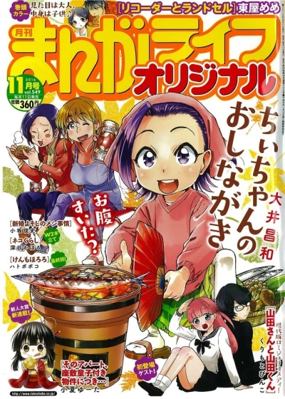 Cover of Vol. 549