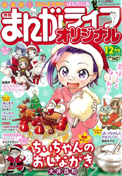 Cover of Vol. 551