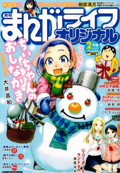 Cover of Vol. 555
