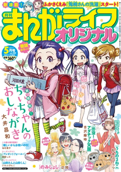 Cover of Vol. 559