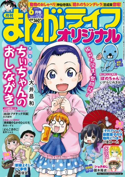 Cover of Vol. 561
