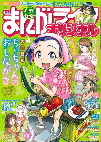 Cover of Vol. 563