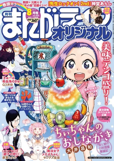 Cover of Vol. 565