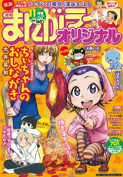 Cover of Vol. 570