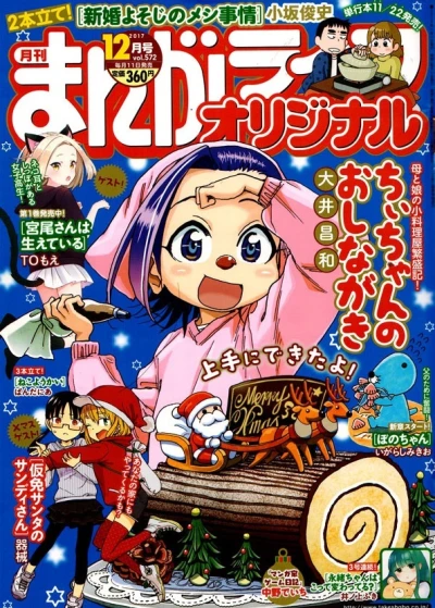 Cover of Vol. 572
