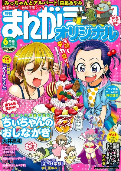 Cover of Vol. 581