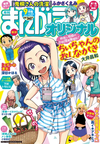 Cover of Vol. 584