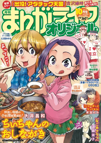 Cover of Vol. 586