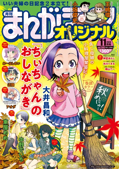 Cover of Vol. 588
