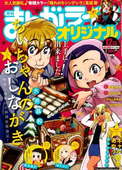 Cover of Vol. 589