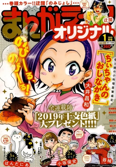 Cover of Vol. 590